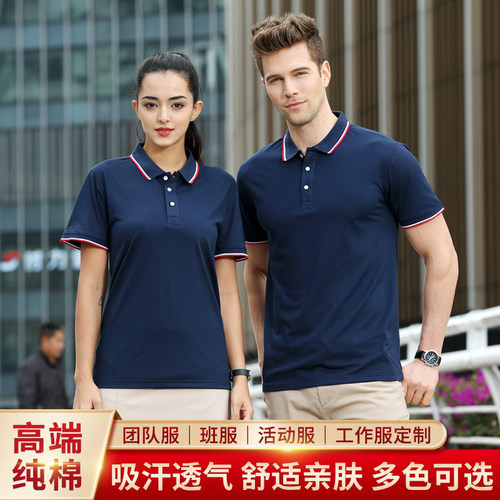 polo衫定制工作服短袖免费印字
