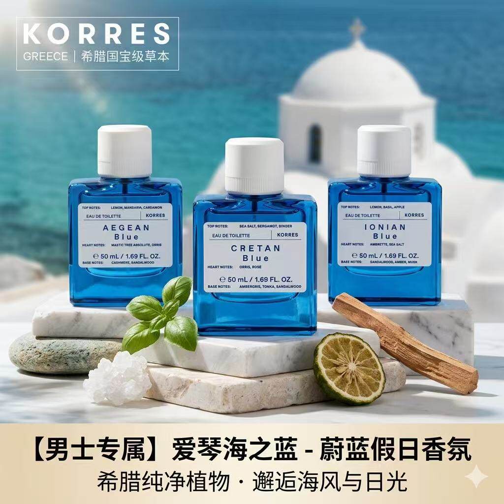 希腊直邮 KORRES珂诺诗 海洋木制乳香柑橘清新淡香水男士50ml新款