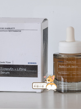 希腊直邮korres/珂诺诗4D黑松提拉紧致淡化皱纹精华30ML增加弹性