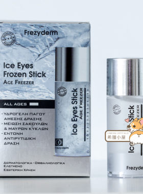Frezyderm抗皱冰水凝胶眼胶眼霜