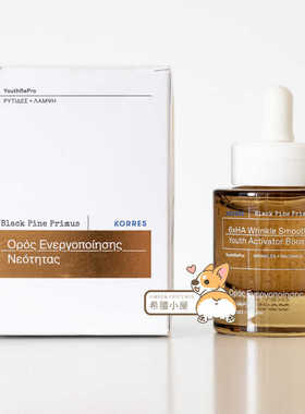 希腊直邮 korres/珂诺诗 24新款黑松透明质酸Primus滋润精华面霜