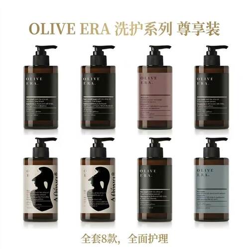 OLIVE-ERA防止脱发柔软洗发水