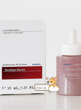 希腊korres珂诺诗 野玫瑰/葡萄抗皱提亮均匀肤色摇摇C精华油30ml