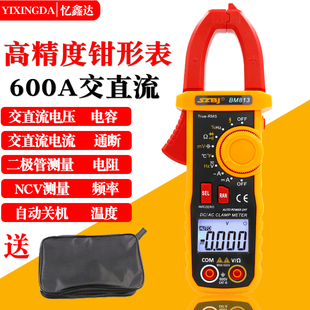 滨江BM813交直流数字钳形表高精度万用表钳形电流表温度电容钳表