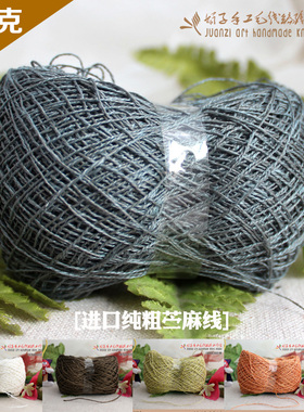 中细线苎麻线亚麻线蕾丝线