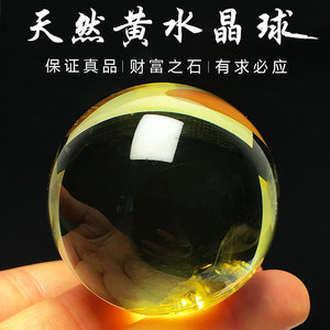 一物一图天然黄阿塞水晶球摆件