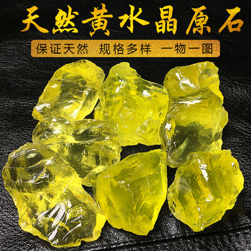 巴西天然黄水晶原石大块碎石摆件