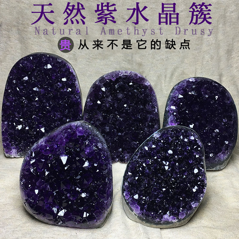 乌拉圭天然紫水晶簇紫晶洞聚宝盆紫晶块原矿皮无水泥手链消磁摆件