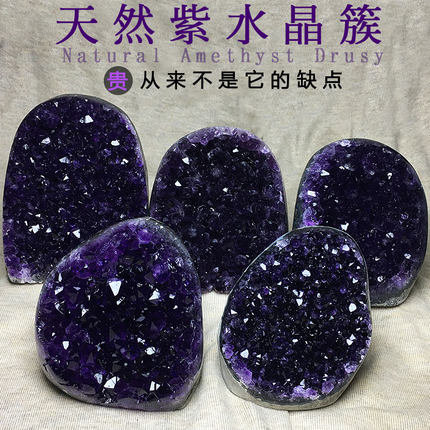 乌拉圭天然紫水晶簇紫晶洞聚宝盆紫晶块原矿皮无水泥手链消磁摆件