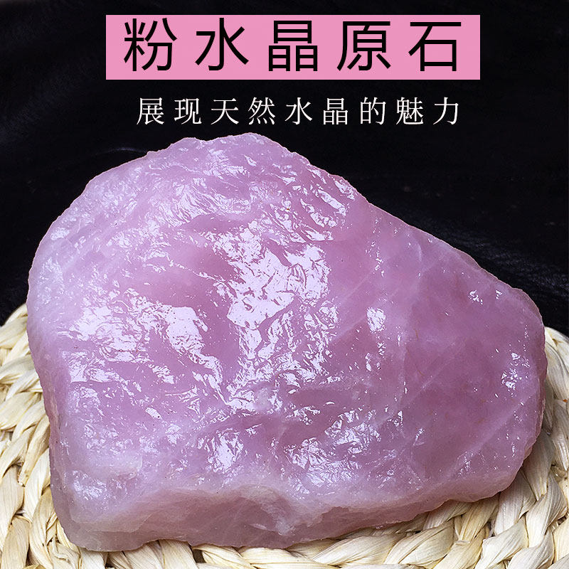 马达加斯加天然粉水晶原石芙蓉石大块碎石毛料扩香石造景桌面摆件