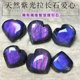 马达加斯加天然紫光拉长石爱心形手把件灰月光石紫蓝光吊坠把玩件
