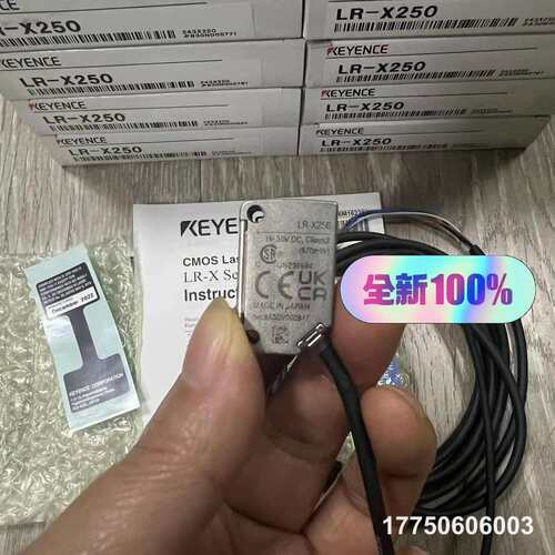 LR-X250 单个价格 年份新