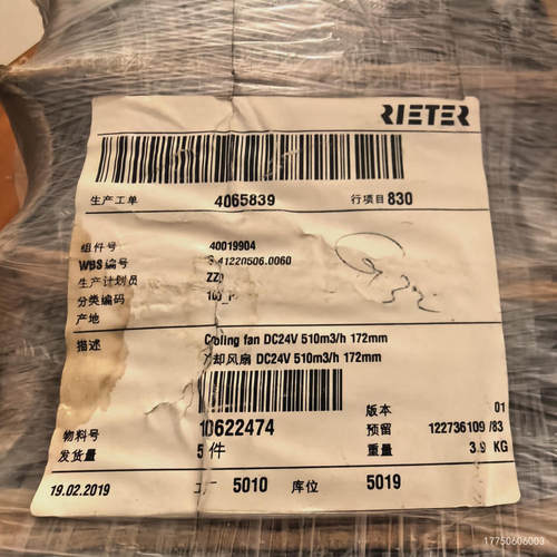 立达细纱G32风扇，型号10622474，DC24V，510