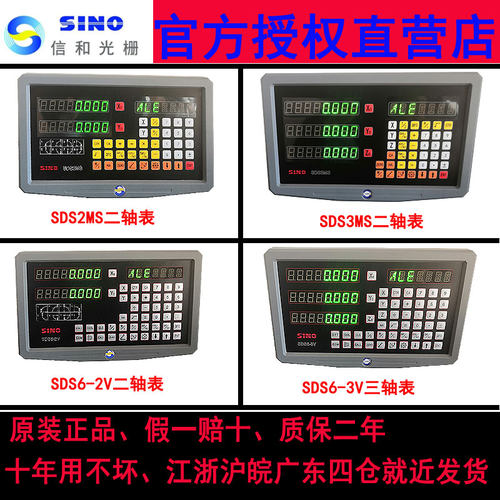 正品广州信和sino数显表