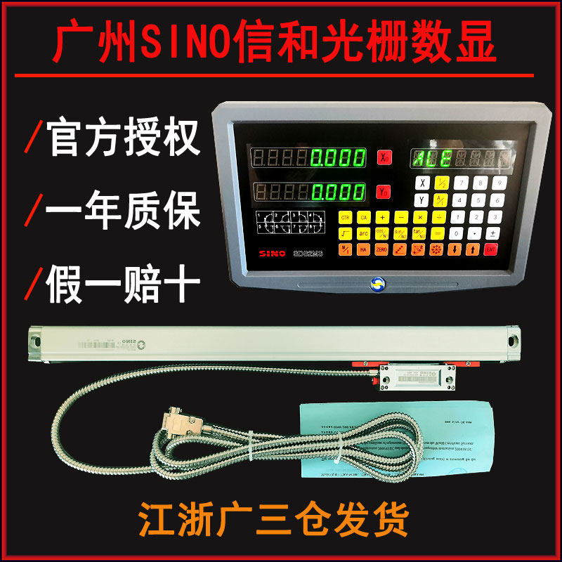 原装信和ka300sds2ms光栅尺数显