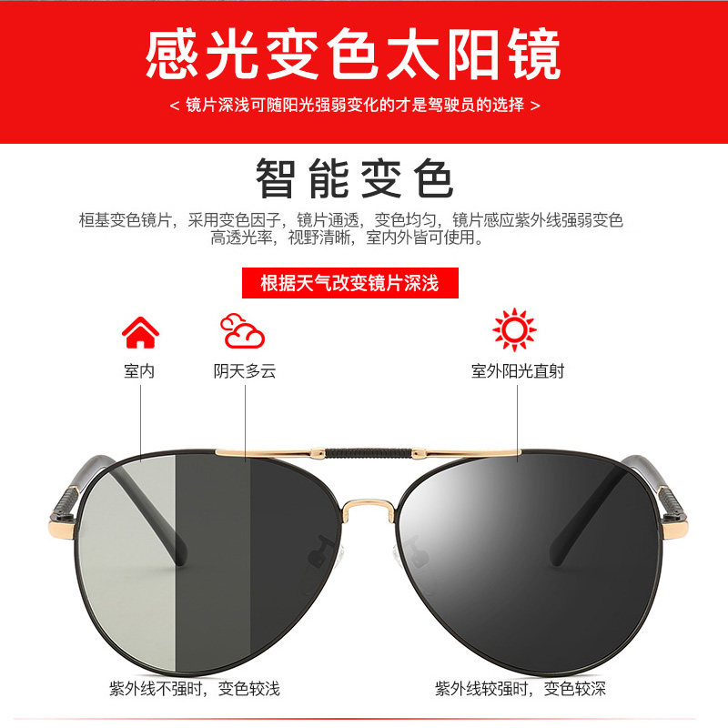 时尚新款金属男开车偏光墨镜彩膜蛤蟆镜感光变色户外骑行太阳眼镜