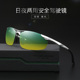时尚 开车高清户外夜视眼镜日夜两用护目骑行驾驶镜 偏光太阳镜男士
