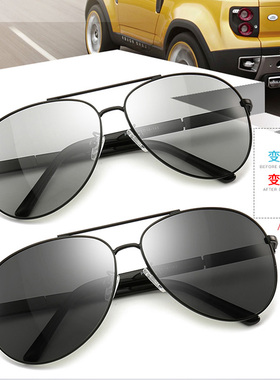 墨镜时尚风变色金属飞行员太阳镜