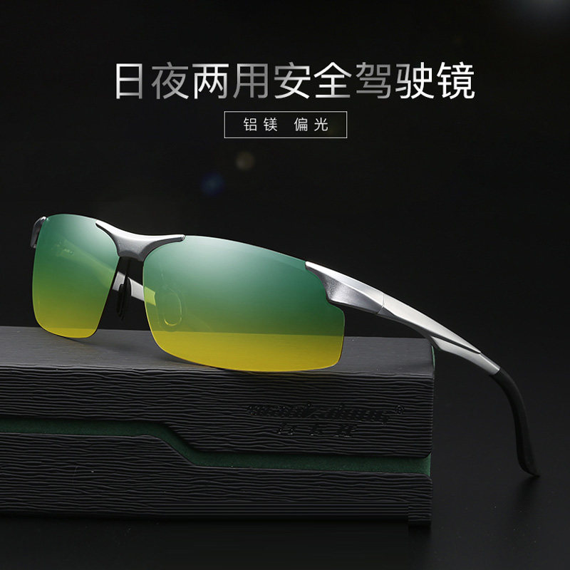 时尚男士开车偏光铝镁合金太阳镜运动骑行日夜两用驾驶夜视护目镜