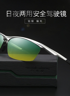 墨镜时尚风户外运动司机夜视眼镜