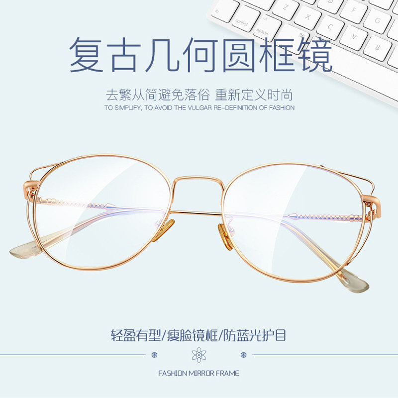 复古时尚猫耳朵防蓝光防辐射男女平光镜电脑游戏护目可配近视眼镜