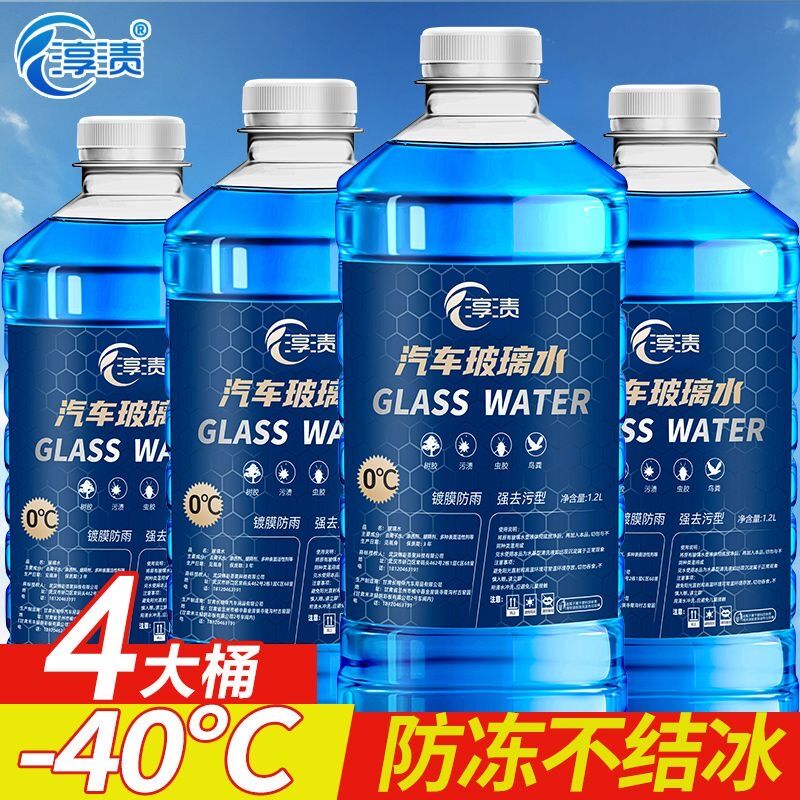 玻璃水汽车防冻零下40度25去其它玩具