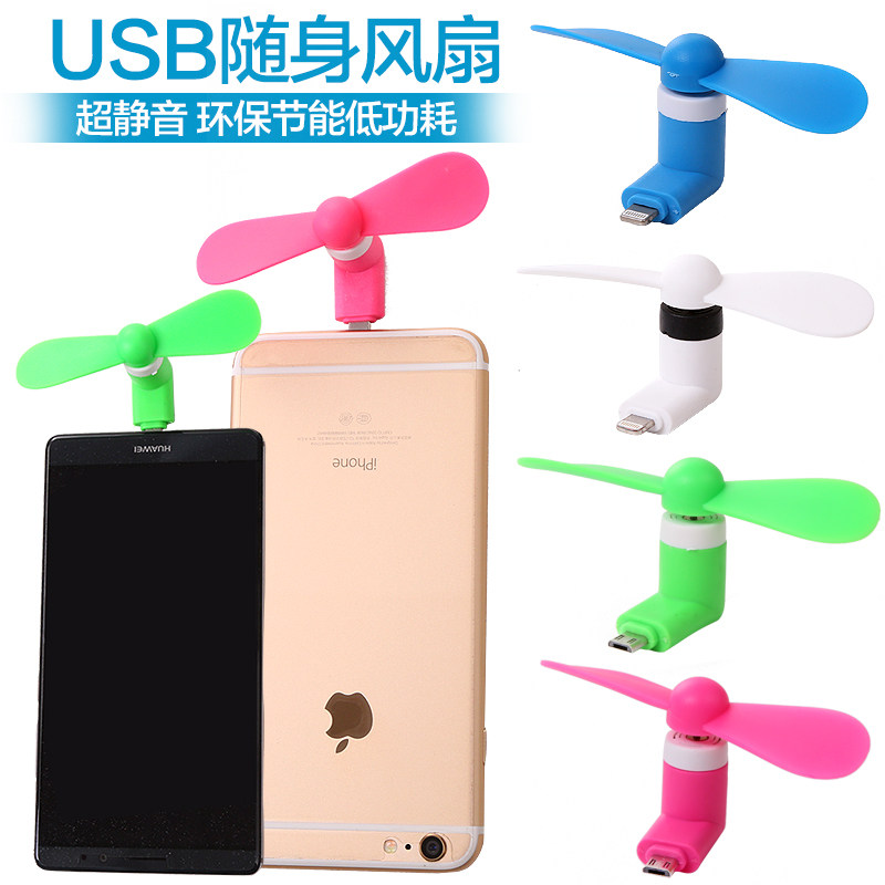 Ventilateur USB - Ref 399934 Image 1