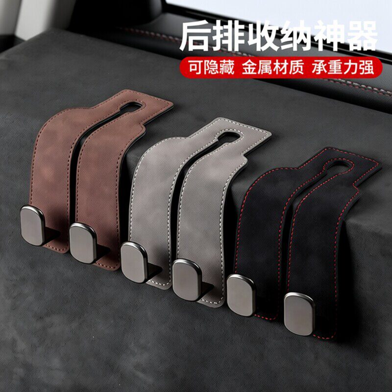 汽车用车载挂钩翻毛皮座椅背车内饰后靠背多功能前排装饰用品大全