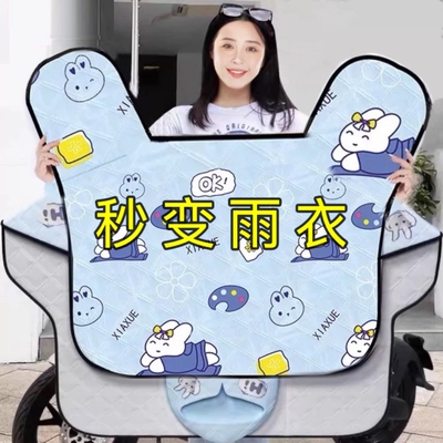 电动车挡风被雨衣一体夏季防晒