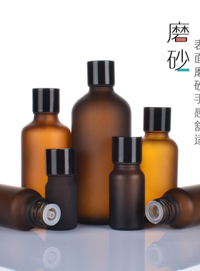 茶色分装瓶茶色磨砂玻璃分装瓶