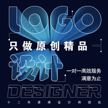 logo设计原创商标设计公司企业品牌店名定制图标字体店铺标志头像