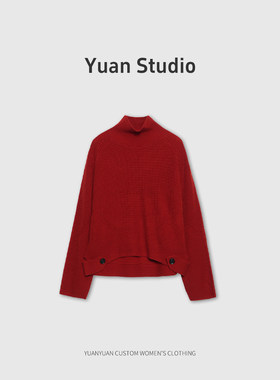 【YUAN】【赤焰】高领坑条羊毛衫下摆松纽扣宽松休闲设计感毛衣