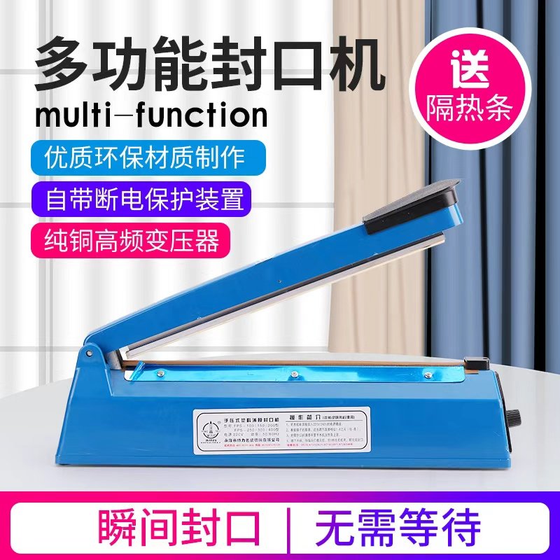 PVC热缩袋POF热收缩膜30cm封口机手压塑料袋塑封袋收缩膜封切机