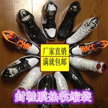 特价20元100只高绑篮球鞋塑封鞋膜热缩袋收缩袋包鞋膜鞋子防尘袋
