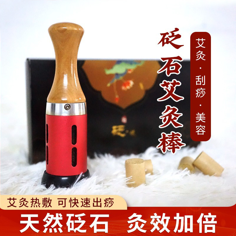 砭石，可刮痧、面部美容、艾灸