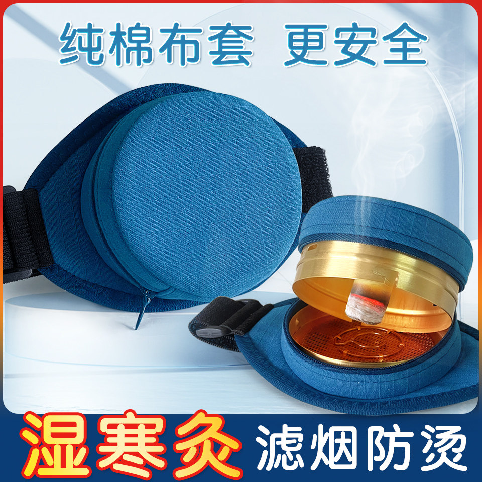纯棉艾灸盒随身灸家用熏蒸仪神器具去湿气艾草条柱无烟包艾灸罐筒