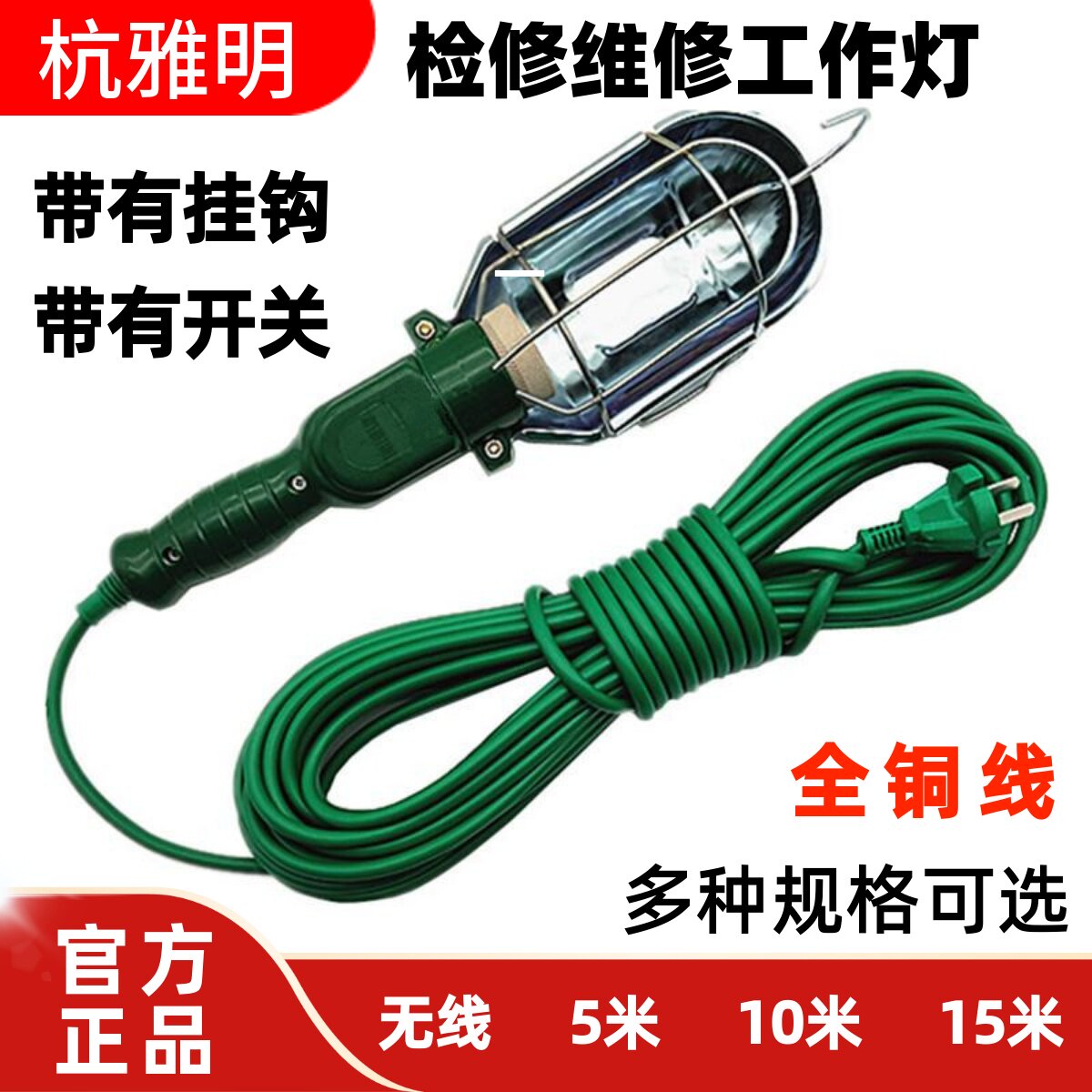 工作灯汽修临时维修灯带磁铁汽车修车行灯夜间移动应急灯手持灯
