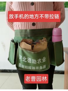 套袋工具包果园果农多功能套袋包农业果树套纸包包装袋园艺用品