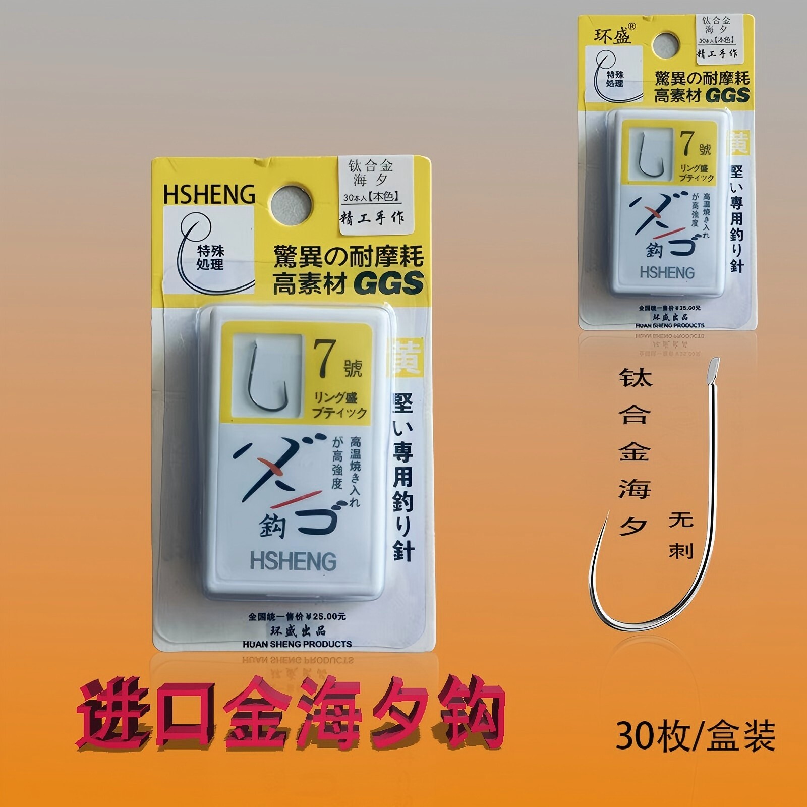 正品钛合金海夕鱼钩盒装竞技平打细条进口日本无倒刺钓鱼钩野钓钩