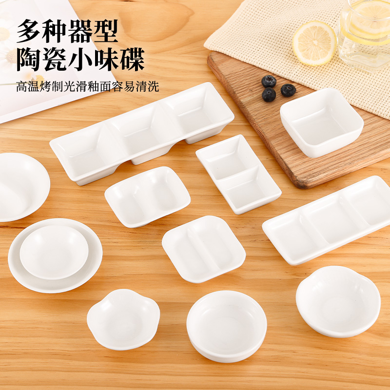 味碟可爱商用小碟子酱油碟日式碟