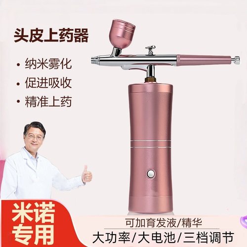 三档头皮上药器头皮护理仪注氧仪