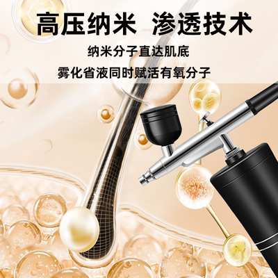 米诺导入注氧仪头皮上药器喷枪头部给药器精华生发液涂抹纳米喷雾