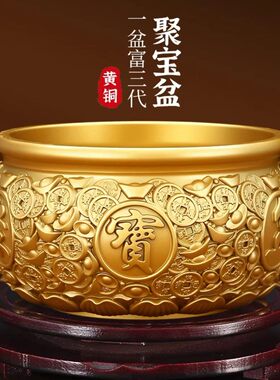 【老师推荐】金钱聚宝盆摆件客厅玄关店铺开业礼品前台摆件