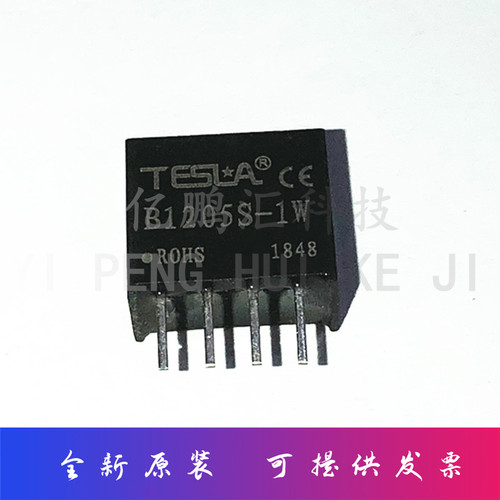 B1205S-1W B0305 0505 09 12 15 24S 1205S 2405S B2424S DC模块