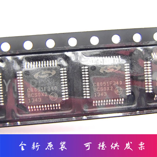 C8051F340-GQR  F342/F345/F236-GQR MCU微控制器芯片IC 全新原装