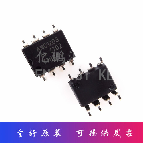 AMC1200SDUBR AMC1203DUBR 放大器 模数转换器芯片SOP-8 全新原装