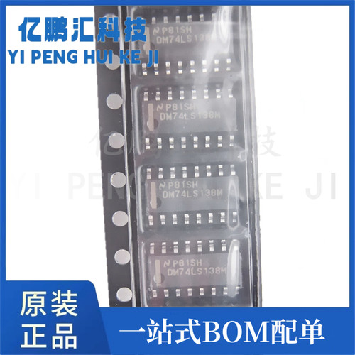 DM74LS138M 74LS138信号开关/编解码器/多路复用器芯片IC SOIC-16