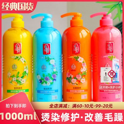 蒂花之秀护发素1l正品柔顺滑烫染