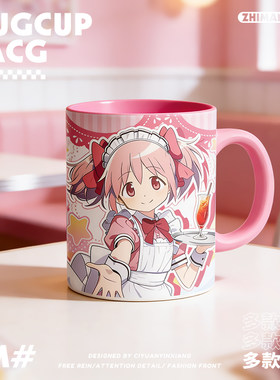 魔法少女小圆周边女仆装陶瓷杯子