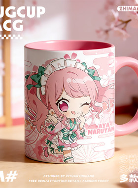 BanGDream系列Q版同人马克杯